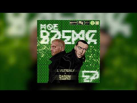Darom Dabro, L iZReaL - Обломайтесь