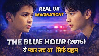 ⚡💥 New BL Movie || The Blue Hour (2015) Yeh Pyaar Sach Tha Ya Sirf Waham