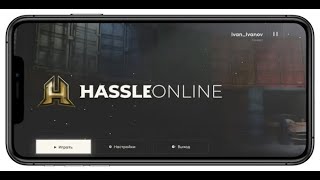 Hassle Online | Разница после оптимизации Хасла до и после! |