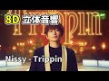 【立体音響】Nissy - Trippin