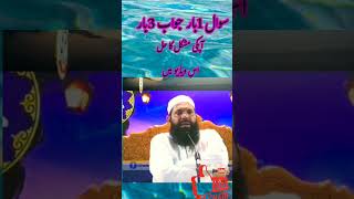 سوال 1بار جواب 3 بار/وظیفہ/دعا مشکل کا حل#youtubeshorts