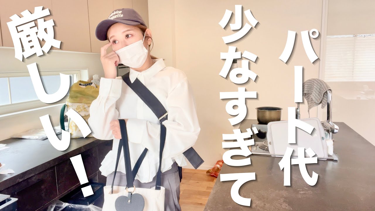 働いても足りない。40代主婦また仕事辞めます!