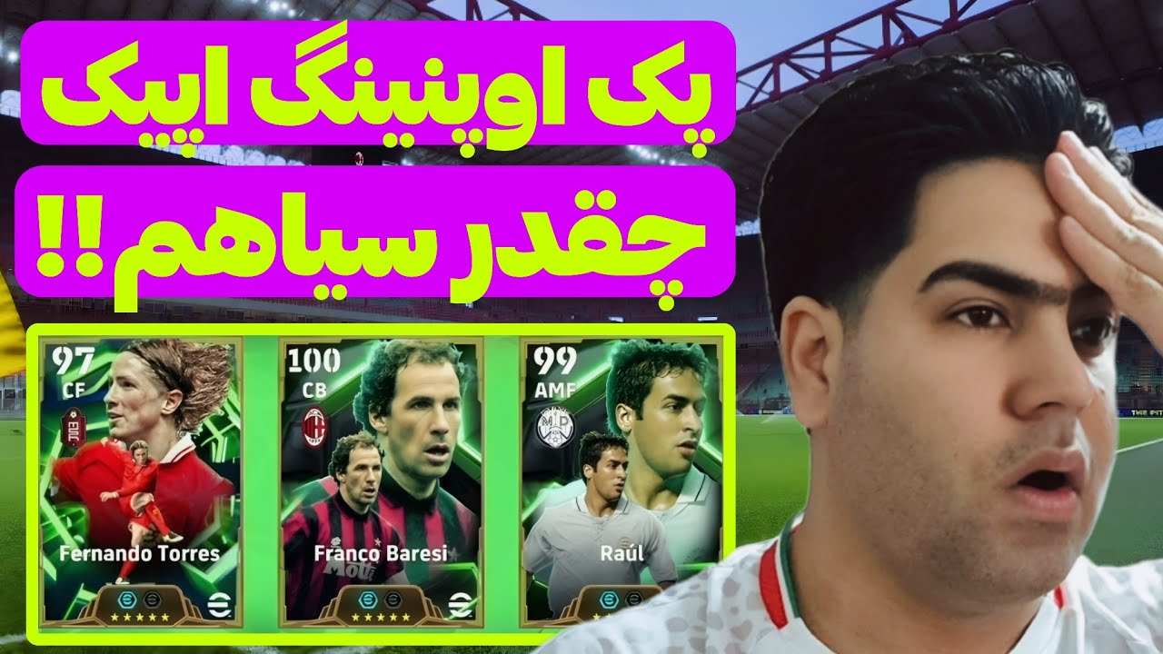 پک اوپنینگ باکس اپیک، چقدر سیاهم من🤦
