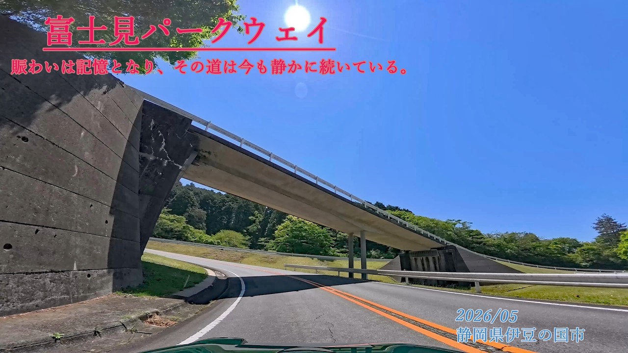 目で見る上州の道 目で見る上州の道 I Never Knew This Road Existed 目で見る上州の道 目で見る上州の道 I Never Knew This Road Existed