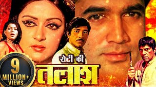 Roti (1974 ) - Full HD Movie_सुपरस्टार राजेश खन्ना_मुमताज़ की सुपरहिट म्यूजिकल फिल्म@सदाबहारMovies