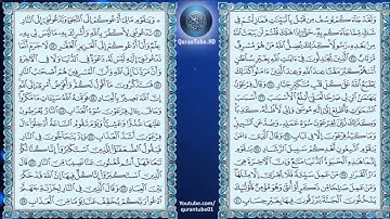 ياسر الدوسري | 040 : سورة غافر | حفص عن عاصم