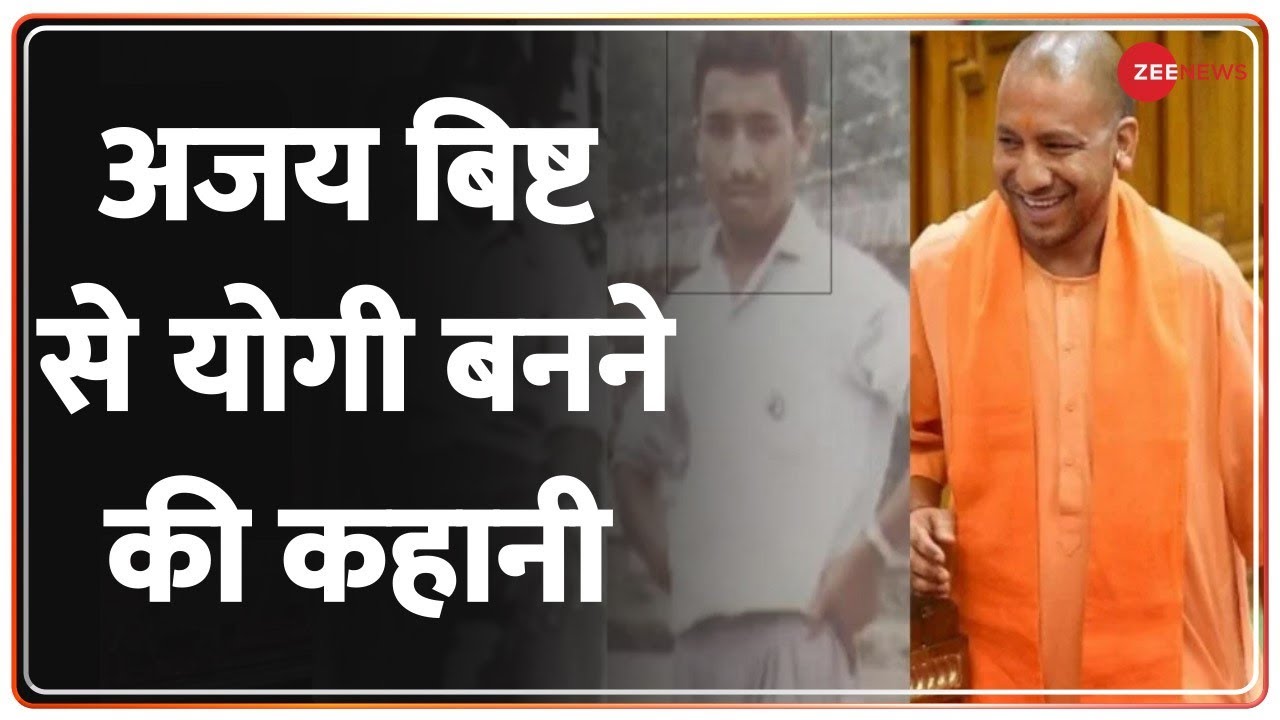 yogi-2-0-ajay-singh-bist-yogi-adityanath-life