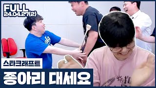 스타 지면 종아리 때리는 컨텐츠ㅋㅋㅋㅋ