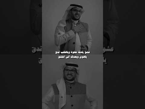 عشق يادقة حلوة فيصل ستوريات اكسبلور موسيقى