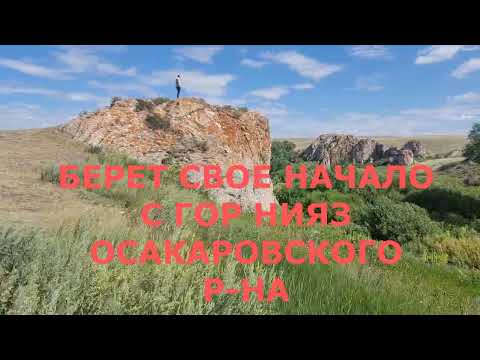 Ишим - Есиль: привет Карскому морю!