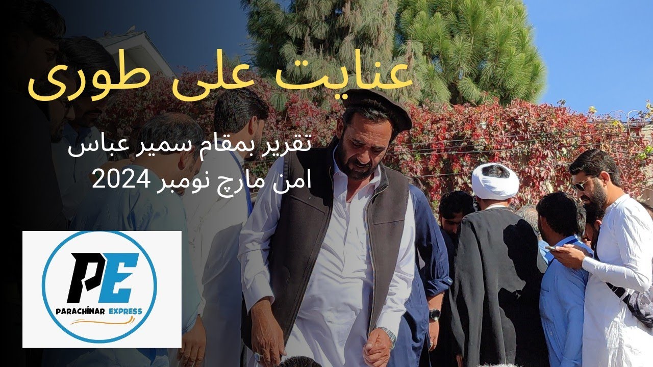 Inayat Ali Turi Speech at Samir Abbas/ Parachinar Peace March - YouTube