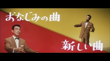 Japan's Irresponsible Era (Trailer) (1962) / ニッポン無責任時代  (予告) (1962年)