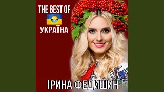 Чорні очка - Ірина Федишин