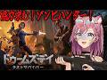 【参加型】俺は右も左も分からない子鹿──。【ドゥームズデイ】#PR