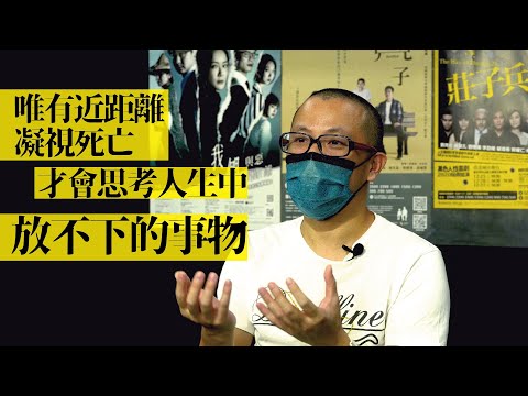 【藝講8分鐘】黑色幽默人性喜劇？《莊子兵法》讓你笑得手心冒汗！