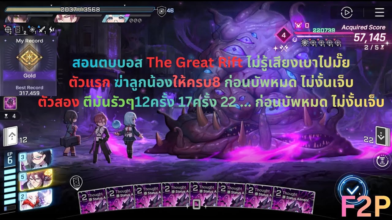 CZN Ep4|F2P อธิบายBoss [The Great Rift] สำหรับคนงง ไปทำของปั้นเด็คหวด ...