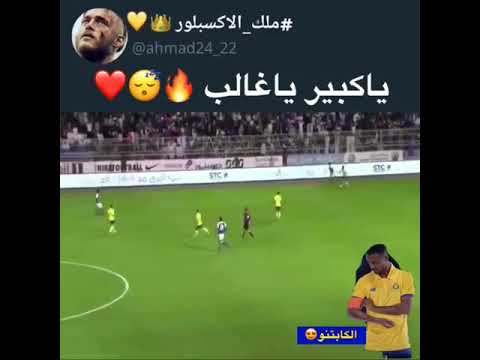 اجمل مهارة شهتها من ابراهيم غالب 