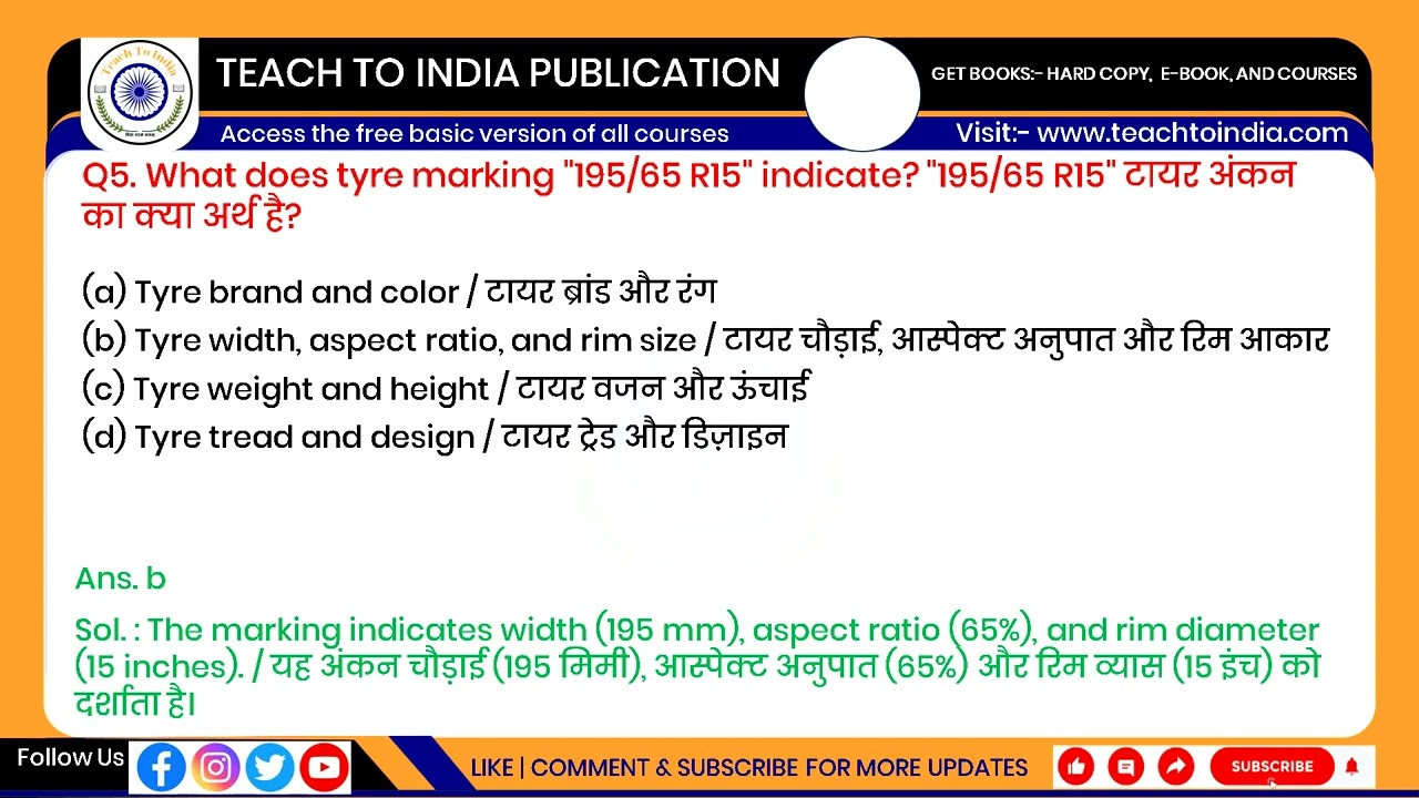 ITI Mechanic Electric Vehicle 1st Year  | MCQ Module-5 | NCVT | DGT