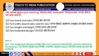 ITI Mechanic Electric Vehicle 1st Year  | MCQ Module-5 | NCVT | DGT screenshot 3