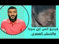 فيديو انس الصغير وعبدالله الشريف كامله 