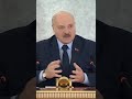 ЛУКАШЕНКО ОТЖИГАЕТ :"ВЫ КОМУ ПОДЫГРЫВАЕТЕ?"