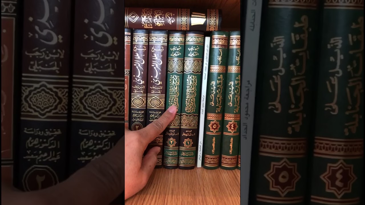 مؤلفات ابن رجب الحنبلي