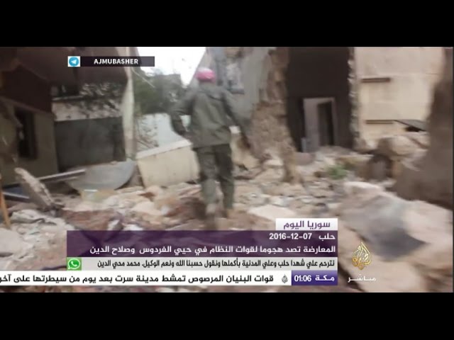 المعارضة السورية تصد هجوما لقوات النظام في حيي الفردوس وصلاح الدين بحلب