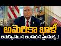 Shocking US Colleges Are Shutting Down! Big Alert for Indian Students | SumanTV Classplus#trumpnews