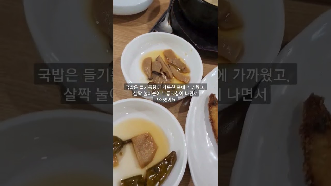 양양 황태국밥맛집 감나무식당. 음식나오자마자 맛있는 냄새에 이성을 잃고..  음식을 전혀 못찍은 후기