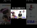 相方の食について語る剛くん KinKi Kids Shorts 堂本剛 