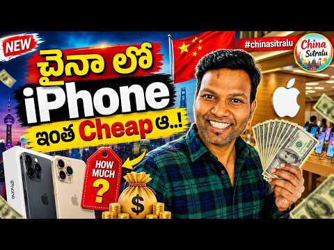 I Explored China's Electronic Market 😳 | Is the iPhone Cheaper Here? 🛒💰 #chinasitralu