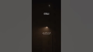 ياسر الدوسري - سورة الاسراء |وقضينا الى بني اسرائيل #قران #تلاوة_خاشعة #yasseraldosary #ياسر_الدوسري