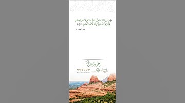 سورة الآعراف آية ٣١