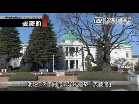 Tokyo National Museum - Hyokeikan (2011 Asian Gallery)