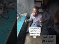 فرق كبير بين باغات أصليه وهاي كوبي صيانة فلسطين Iphone مصر اعملوا لايك واشتركوا في القناة 