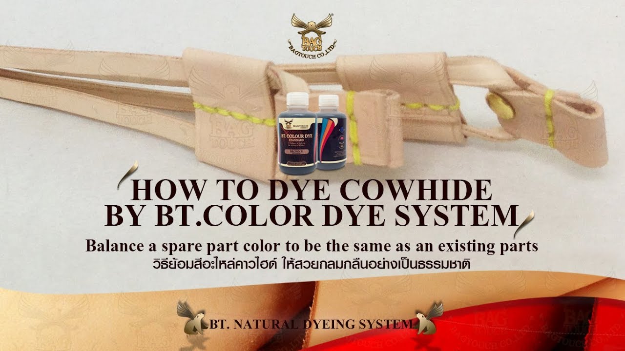 วิธีย้อมสีคาวไฮด์ How To Dye Cowhide By Bt Color Dye System