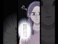 秘密 #イラスト #イラスト動画 #manga #shorts