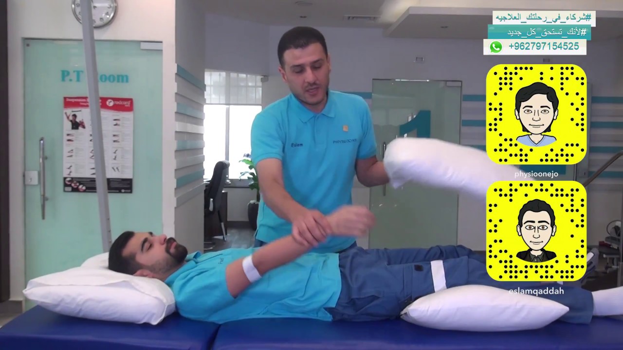 اهم تمارين لمرضى الشغل النصفي ( الجلطة الدماغية )