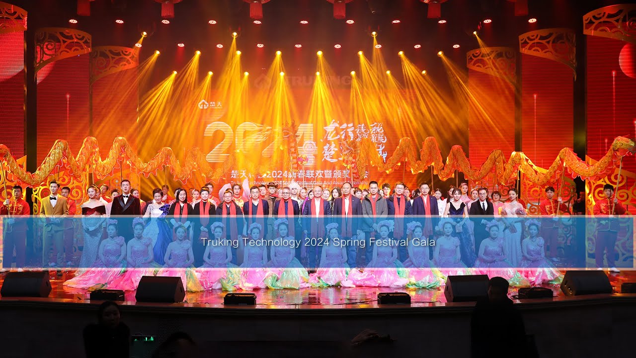 Truking Technology 2024 Spring Festival Gala