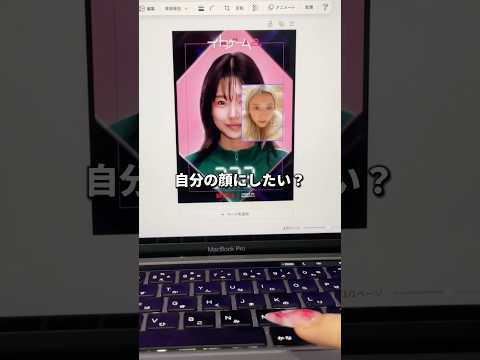 顔交換アプリ