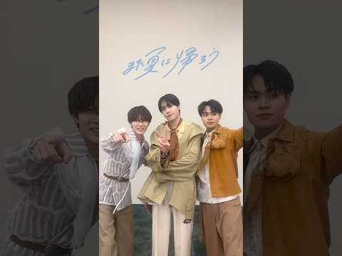 タンパク質とカルシウム沢山とって元気に今年も夏に帰ろう☀2025.5.28 Release OCTPATH 7th single『また夏に帰ろう』 #OCTPATH #OCTPATH_また夏に帰ろう