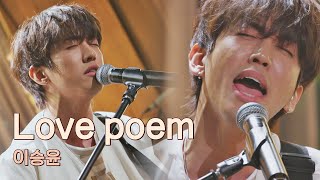 Video thumbnail of "몸과 마음이 지친 모두를 위한 이승윤(LEE SEUNG YOON)의 잔잔한 위로 〈Love poem〉♪ 유명가수전(famous singers) 2회 | JTBC 210409 방송"