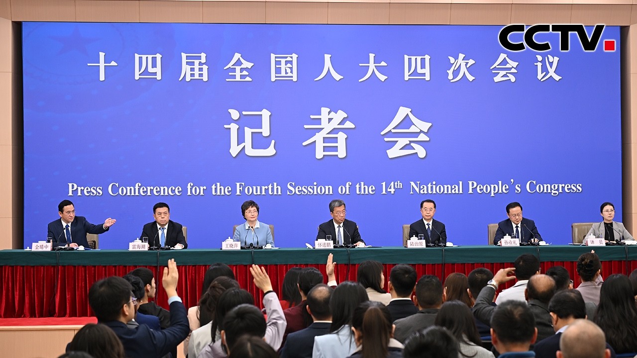 十四届全国人大四次会议民生主题记者会 20260307 | CCTV中文