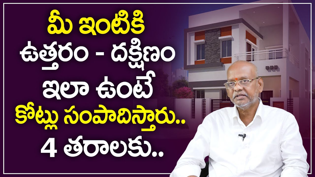 Satyanarayana : Best Home Vastu Tips To Attract Money |Debts Problems | Best Home Vastu Tips |M Qube