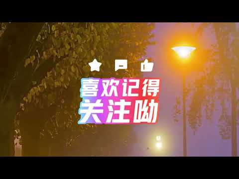 请听甜妹紫烟演晿的《心在故乡》希望能给朋友们带来快乐的心情