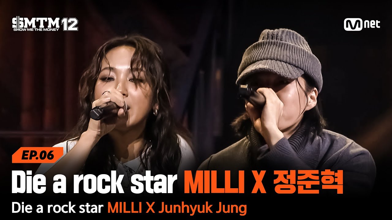 [EN/JP][SMTM12/6회] Imma die a rock star🎸 MILLI X 정준혁 @지옥의 송캠프 3R '듀엣 미션' | Mnet 260219 방송