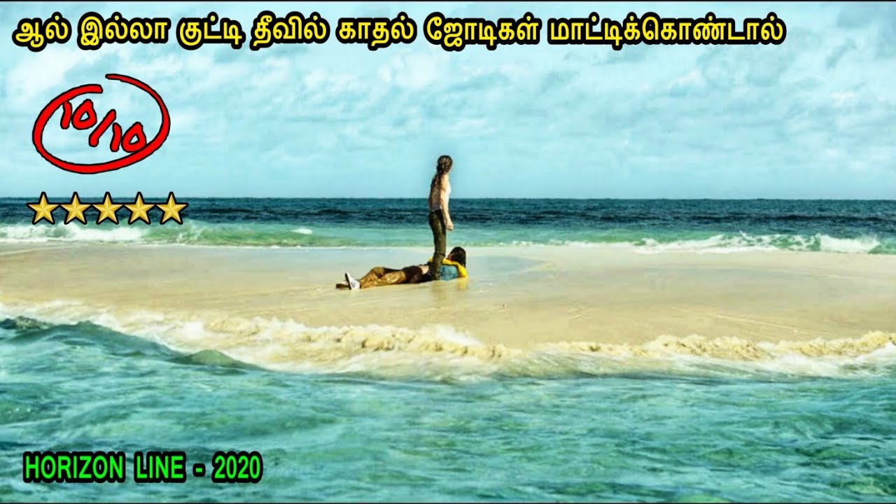 ஆளில்லா குட்டி தீவில் !!! | mr tamilan | tamil voice over | hollywood movie story & review in tamil