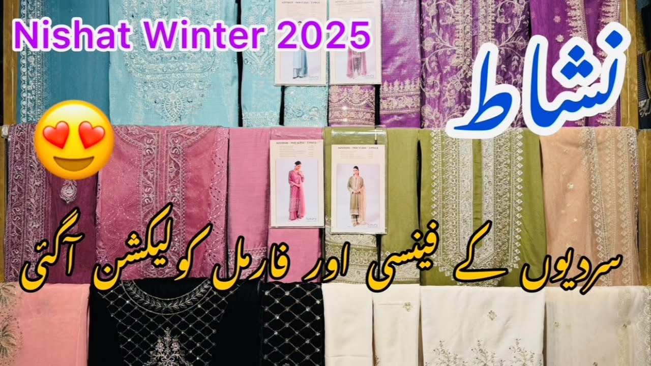Nishat Winter Collection 2025 | Nishat Luxury Collection | Winter Formal Dresses For Women’s 2025