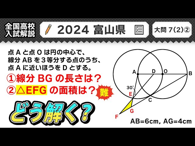 ★14年分★ 富山県 公立高校入試問題集 2011-2024 富山県公立高等学校 入学試験問題集 2025年春受験用 (プリント