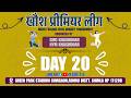 🏆खौश Premier League 🏆💫 DAY 20💫Pool G KNT Tiuntad🆚RSC Jhanjwani